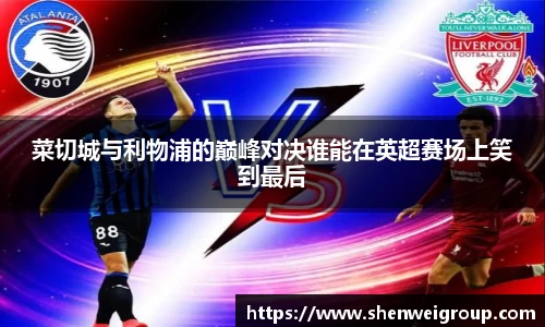 球王会