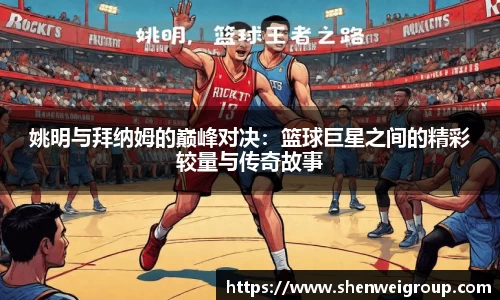 球王会体育官网