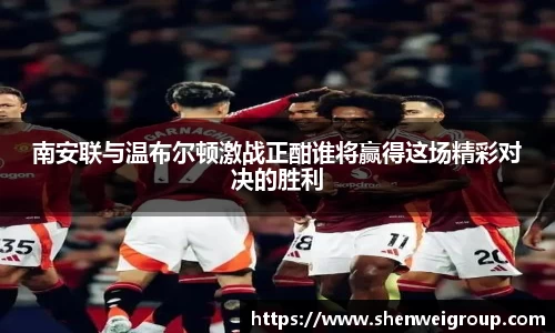 球王会体育