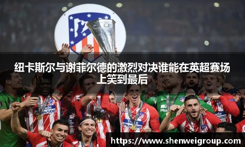 球王会体育官网